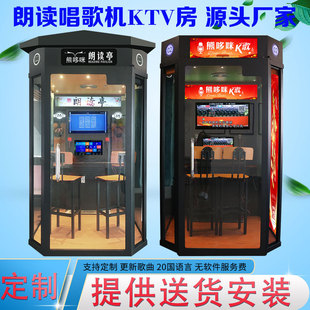厂家自助朗读亭室内唱歌房学习学校图书馆阅读亭朗读机室外设备