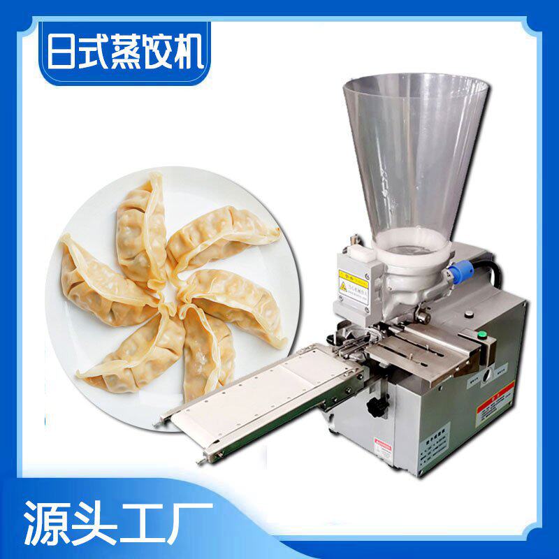 半自动台式饺子锅贴水饺机器小型日式蒸饺机仿手工花边煎饺机