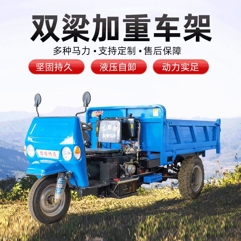 农用柴油三轮车 液压自卸工程三轮车 电启动建筑工地用柴油三轮车