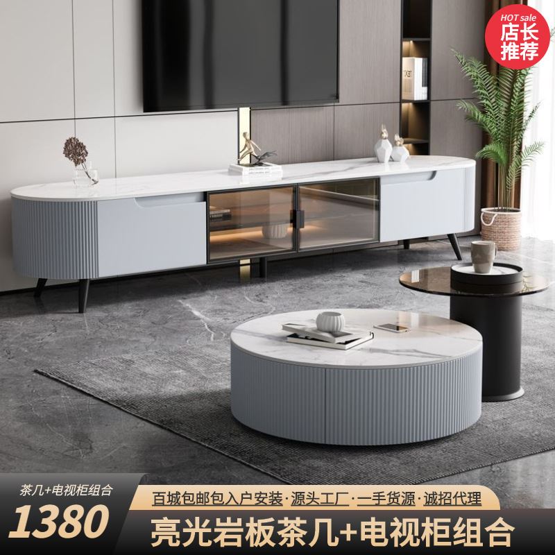 现代简约岩板电视柜茶几组合客厅整装电视机柜小户型家用岩板地柜