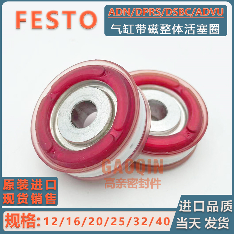 festo费斯托原装气缸整体活塞