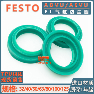 FESTO气缸ADVU/AEVU防尘费斯托密封圈Parker派克EL型TPU聚氨酯EMM
