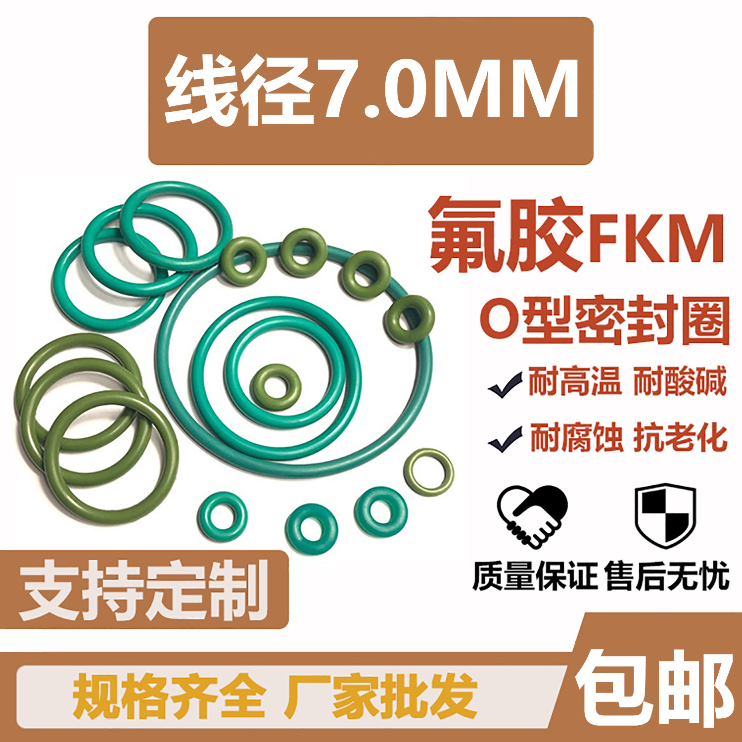 内径295/300/301/307/311/315/320/325/330/335/340*7MM氟胶O型圈