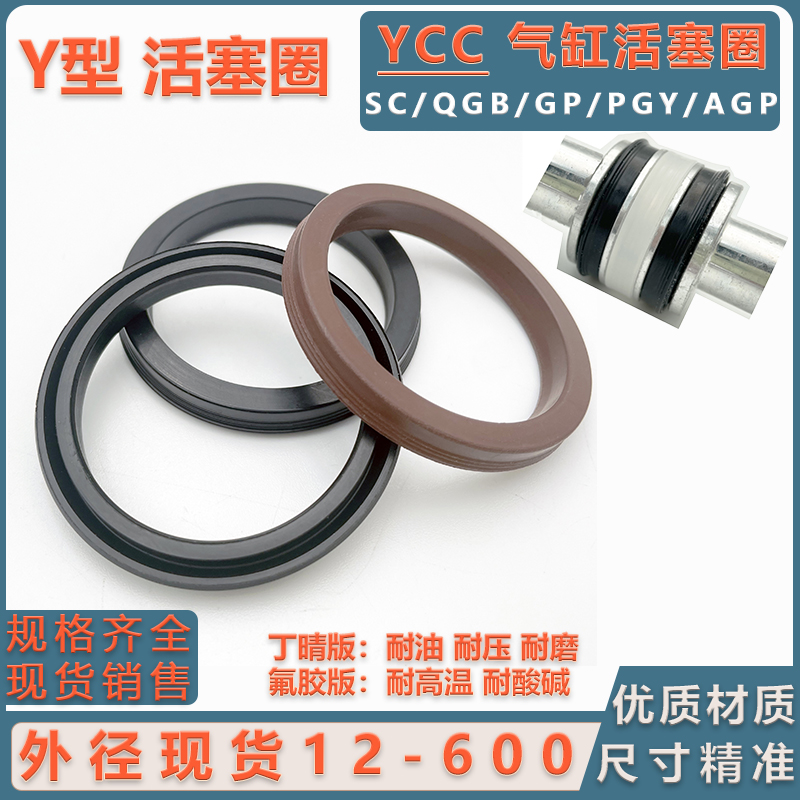 sc气缸agp活塞氟胶耐高温