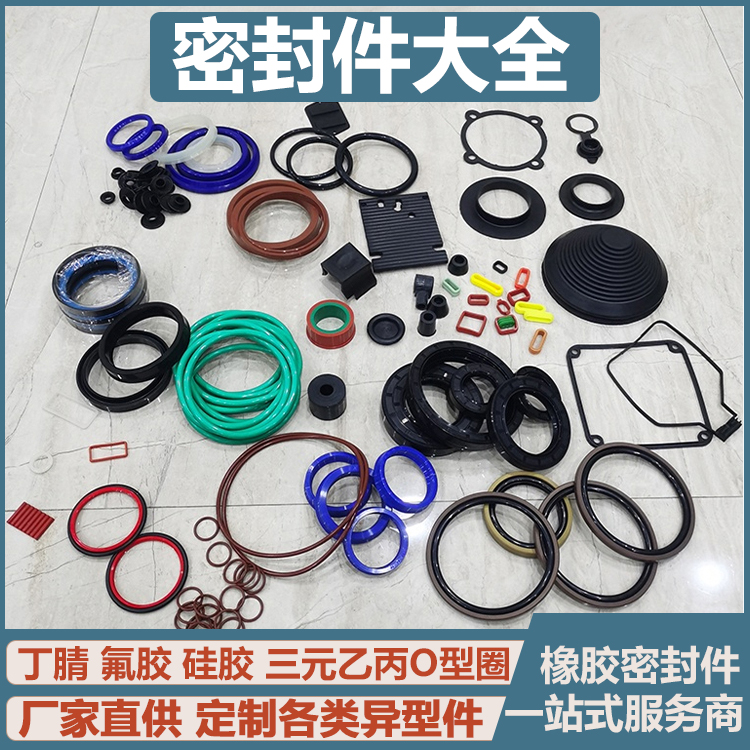 丁腈nbrvmq氟胶气缸密封圈非标件