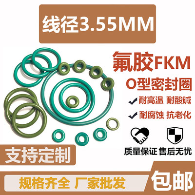 内径43/43.7/44/45/46/46.2/47/47.5/48/48.7/49*3.55MM氟胶O型圈