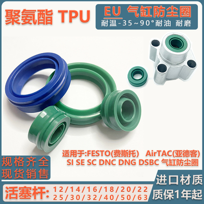 festo亚德气缸防尘圈聚氨酯