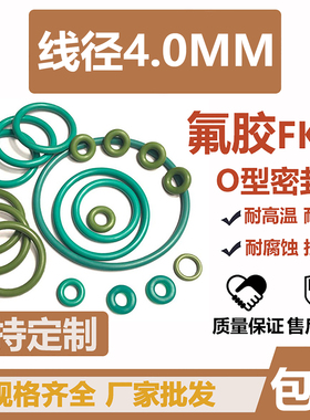 外径192/195/197/200/202/205/207/210/212/215/217*4MM氟胶O型圈