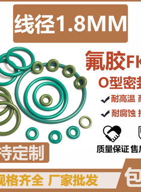 内径62/63/64/65/66/67/68/69/70/71/72/73/74/75*1.8MM氟胶O型圈