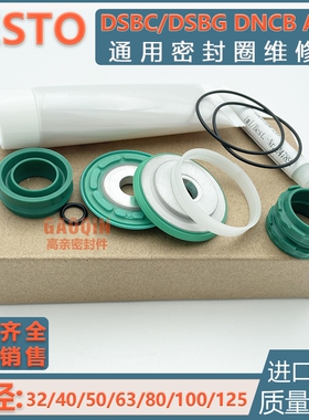 FESTO气缸费斯托密封圈维修包DSBA修理包ADN/DNCB/DSBC/DSBG/DNCI