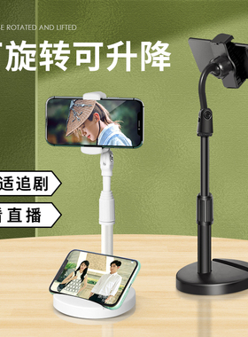 手机桌面支架场拍摄专用2022新款懒人视频拍照俯拍360度旋转可升降抖音网红自拍vlog视频多功能通用支撑架