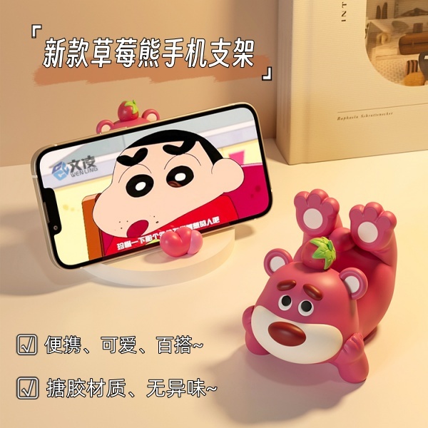 手机支架草莓熊便携可爱懒人支架
