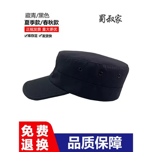 Мужская летняя черная шапка, дышащая дорожная солнцезащитная шляпа для отдыха, кепка для тренировок, защита от солнца