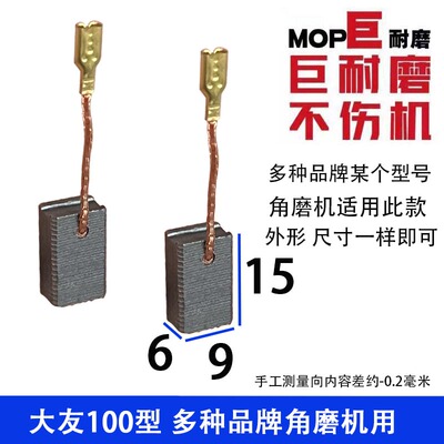 大有100碳刷角磨机耐磨