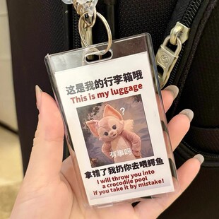 行李箱贴纸防丢标识牌迪士尼周边饼饼旅行箱登机挂牌琳娜包包挂饰