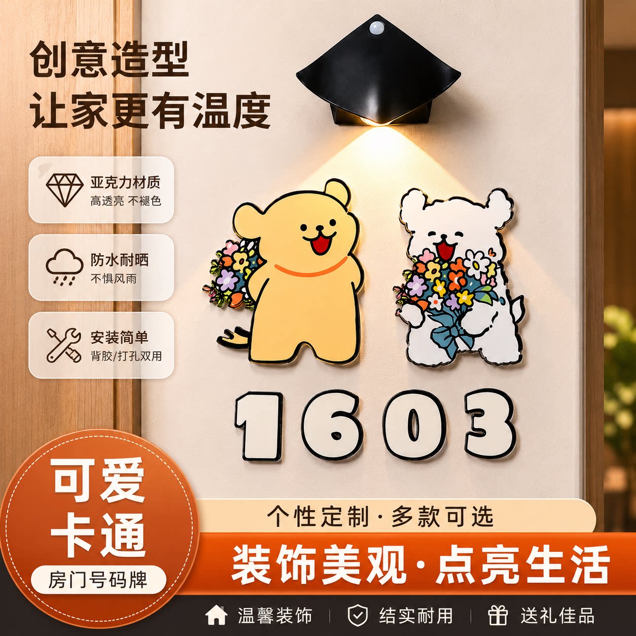 线条小狗定制家用入户号码牌情侣图片