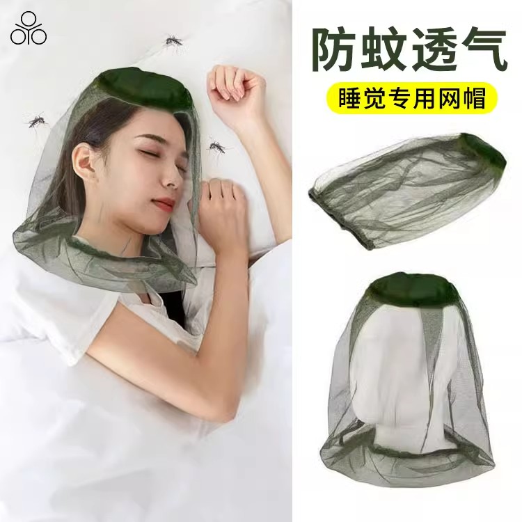 睡觉专用防蚊头罩户外垂钓