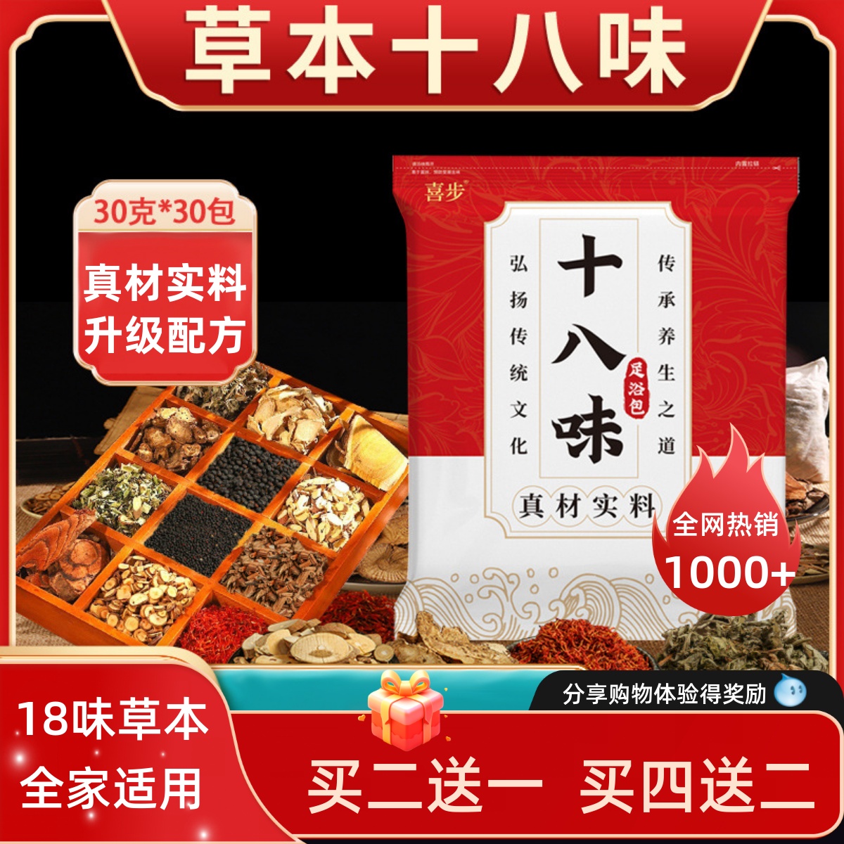 十八味泡脚包草本足浴包家用艾草老姜红花18味沐浴包洗澡包