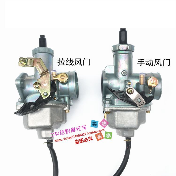 。男式PZ26/150125200三轮车30化油器/车250cc车太子通摩托27T
