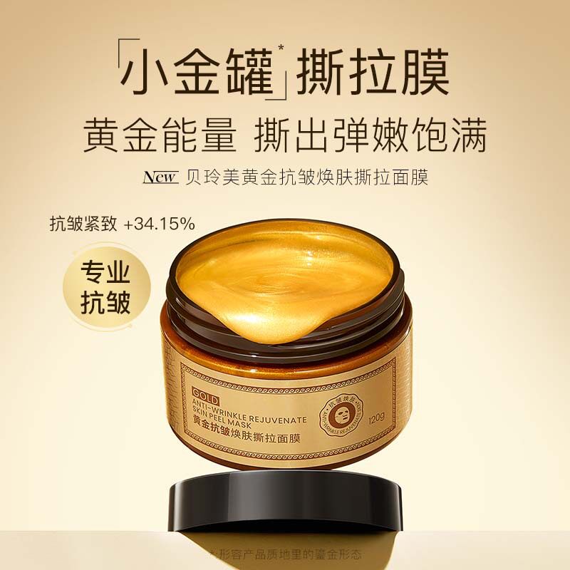新款推荐撕拉面膜去黑头去粉刺鼻膜深层清洁紧致毛孔净肤出口专供