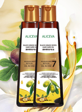 新款推荐aliceva黑种草籽护发油 防断发强韧发囊滋养柔顺埃及
