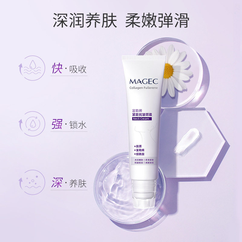 新款推荐magec芊茗草富勒烯弹嫩颈霜 颈部按摩淡化颈纹缇拉紧