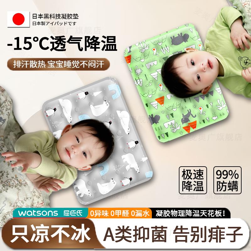 日本儿童冰枕头凝胶降温神器宝宝睡觉专用免注水垫夏天婴儿退烧凉