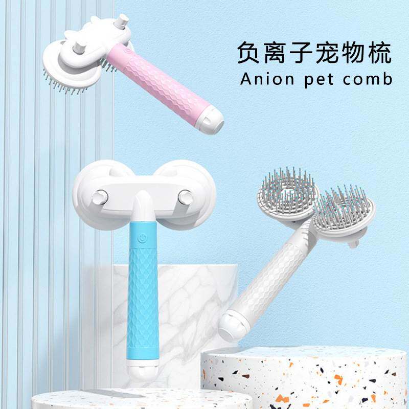 宠物梳子 用品 负离子按摩梳充电款猫狗自动褪毛刷子去浮毛清洁器