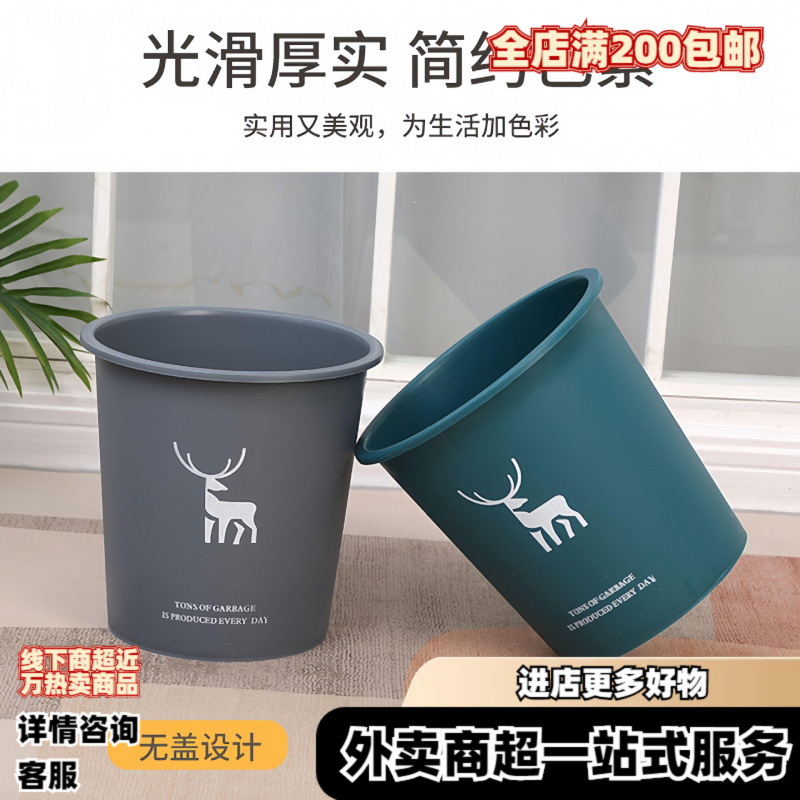 加宽口径无盖垃圾桶家用简约大方无盖清晰印花家用垃圾