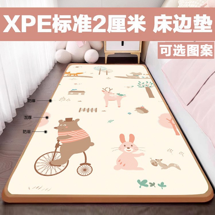 爬行垫XPE标准2厘米保暖床边垫宝宝婴幼儿爬爬垫隔凉客厅卧室垫