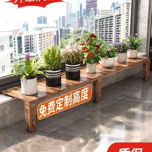 阳台花架窗台延伸板置物架实木防腐木加宽定 制扩展架花盆架高低