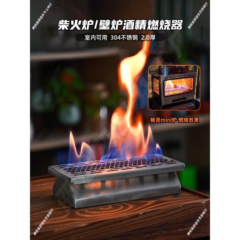 柴火炉酒精燃烧器壁炉城堡室内观火304加厚燃料内胆