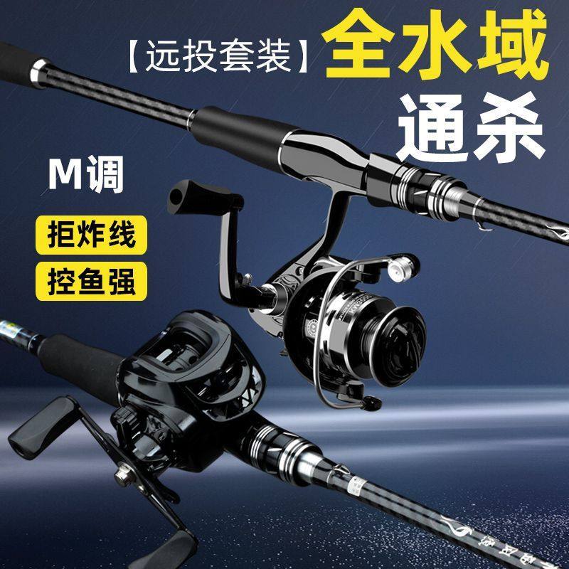 路亚竿全套一整套新手入门路亚鱼竿套装远投竿碳素