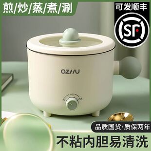 小电锅宿舍学生煮面锅电煮锅小型多功能家用一体电热锅一人用单人