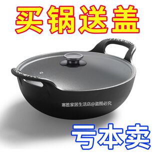 无涂层元 宝锅加厚平底煎锅炖锅小钢炮铸铁锅不粘锅 年用不坏