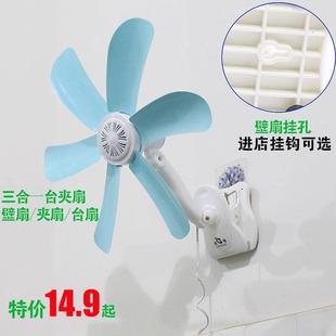 电风扇宿舍床头小夹扇办公室静音学生床上迷你微风扇小型璧台扇