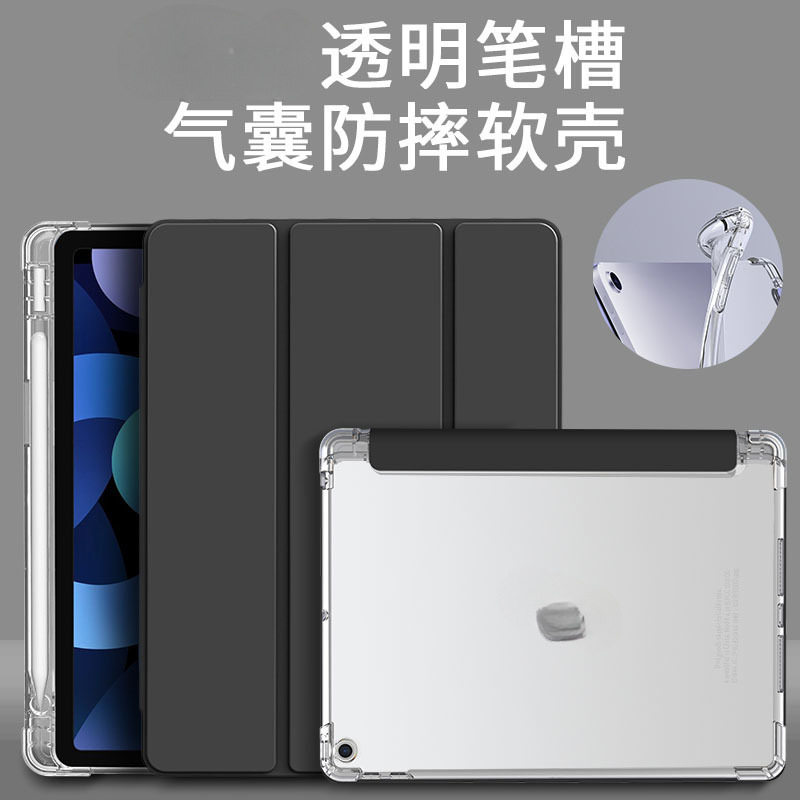 苹果IPAD10.2保护套带笔槽pro11平板6air34软7壳MINI5防摔9代2018