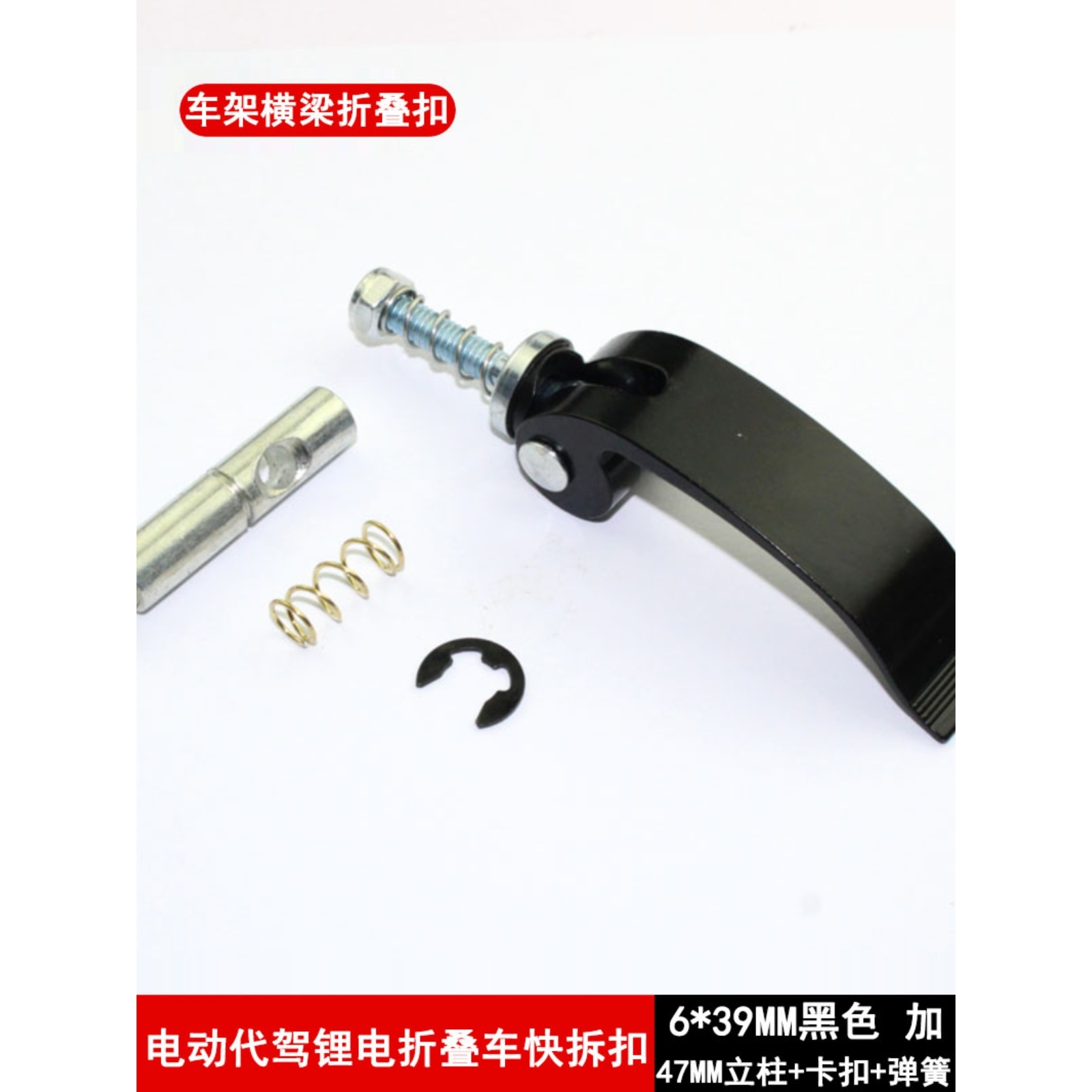 折叠自行车锂电车架快拆手柄电动横梁折叠扣固定螺杆保险螺丝配件