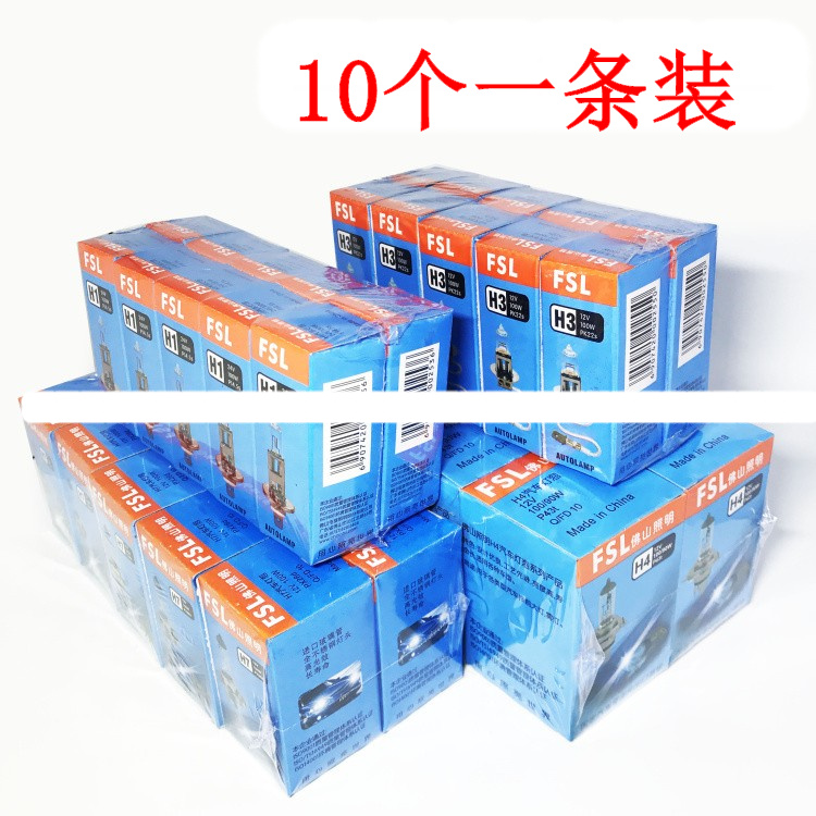 汽车灯泡H1 H3 H4 H7 H8 9005 12V24V远光近光大灯雾