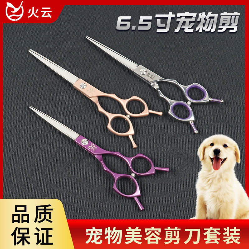 宠物剪刀专业弯剪高端宠物用品泰迪比熊鱼骨剪家用狗狗修毛剪