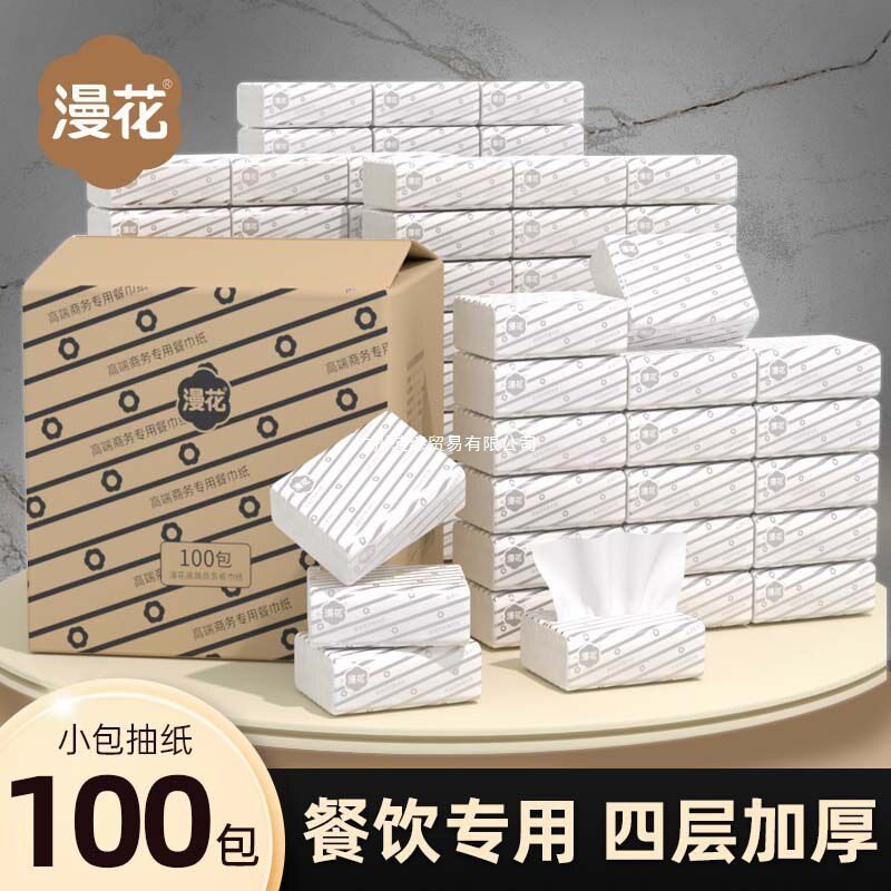 漫花100包酒店商用纸巾抽纸 整箱餐巾纸会所酒吧面巾纸4层其他