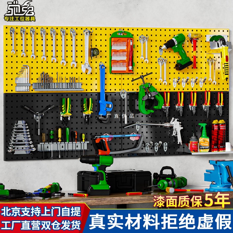 五金方孔洞洞板置物架收纳工具墙挂板维修工具整理展示架挂板挂钩