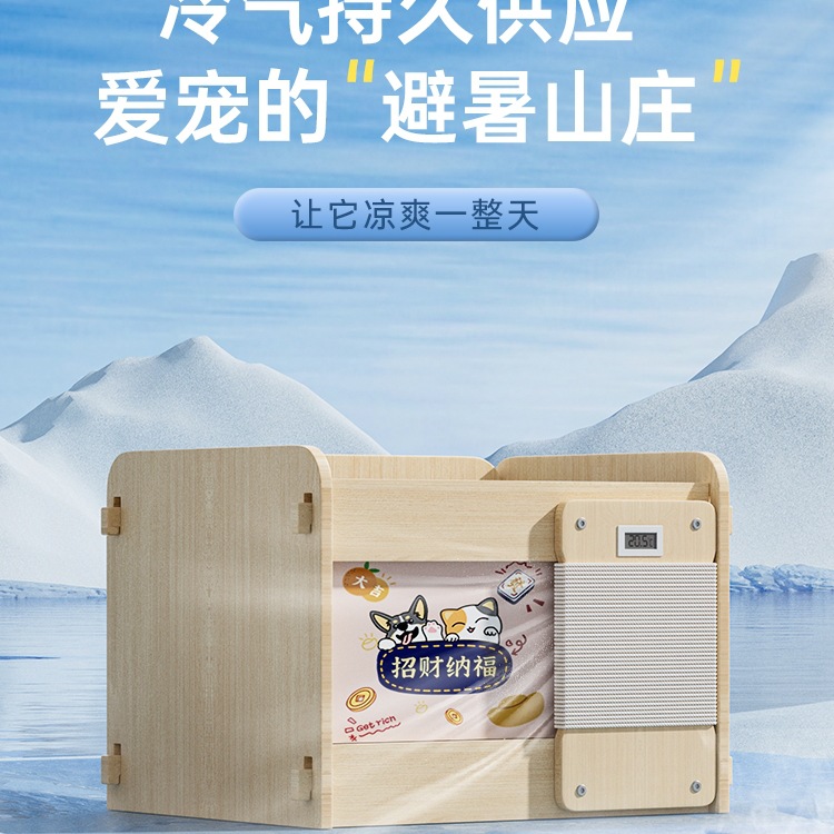 猫咪空调房屋猫窝夏天降温夏季宠物兔子四季通用冰屋小型狗窝日用