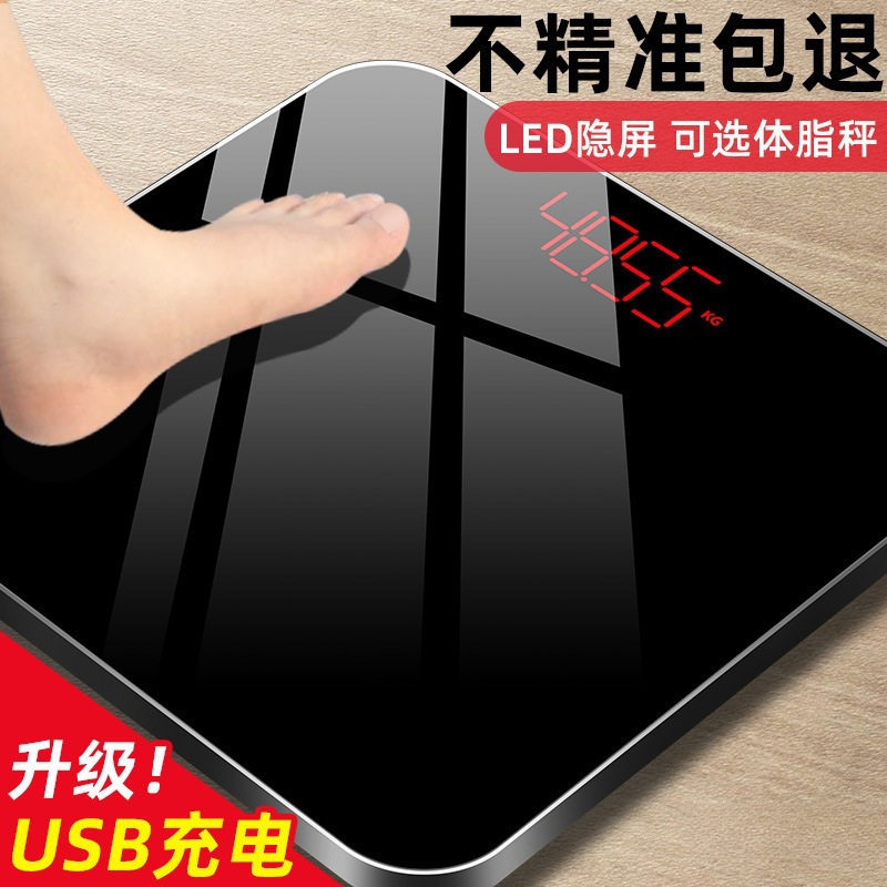 体重秤体重计电子秤家用耐用充电人体秤计女生小型智能体脂称