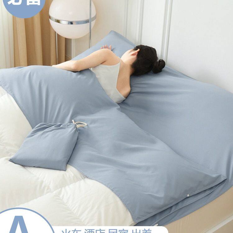 旅行酒店隔脏睡袋床单被套罩便携式一体四件套重复使用非全棉纯棉