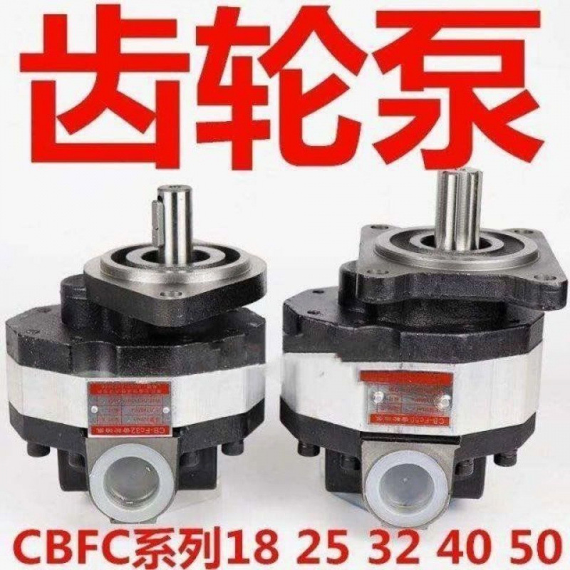 装载机铲车齿轮泵CBFC1825324050齿轮油泵液压行走泵