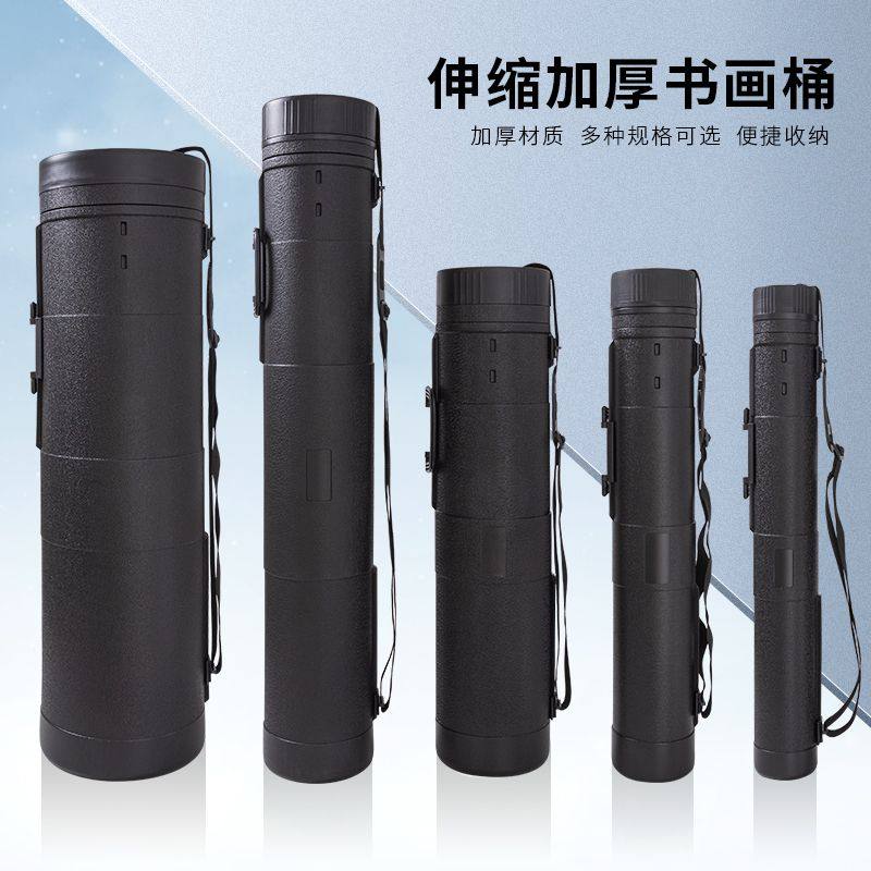 皮纹加厚大号防潮纸筒字画筒画桶纸桶塑料收纳桶可伸缩背带黑色中