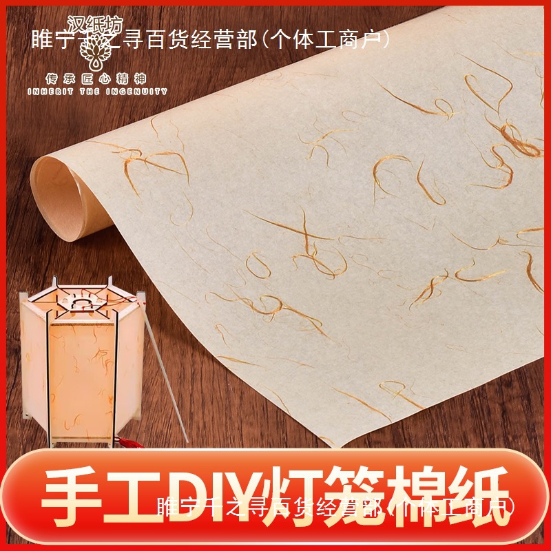 中秋古风花灯笼纸透光鱼灯笼纸宫灯兔子灯笼棉纸手工diy材料圆形
