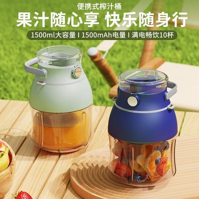 新款榨汁机杯家用便携1500ml大容量充电式鲜榨水果多功能果汁机
