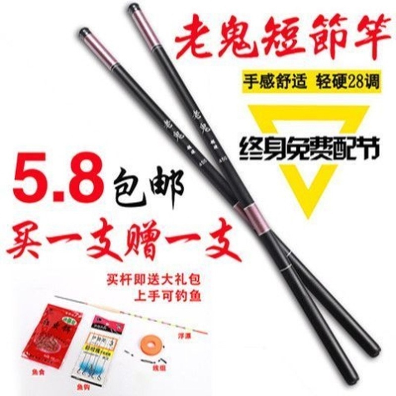 日本买一送一鱼竿手竿超轻超硬短节溪流竿鲫鲤竿钓鱼